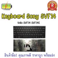 ราคา KEYBOARD SONY SVF14 สำหรับ Sony Vaio SVF14 SVF14E SVF142 SVF143 SVF1441 (13125670510)