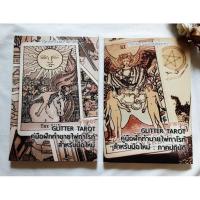 ราคา คู่มือฝึกทำนายไพ่ทาโร่ท์ กุญแจไขความลับไพ่ทาโร่ท์ หนังสือทำนายดวง (29659685031)
