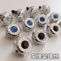ราคา ฝาเกลียว ขายร้อนถาดป้ายทะเบียนรถขนส่งใหม่ป้ายทะเบียนรถซีลหัวเข็มขัดคริสตัลแข็งฝังมาตรวัดป้องกันการโจรกรรมเพชรวัน (53661420469)