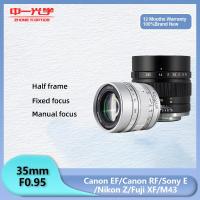 ราคา Zhongyi Mitakon 35 มม.F0.95 II APS-C คู่มือโฟกัส Prime เลนส์รูรับแสงขนาดใหญ่สําหรับ E EOS-M XF M43 Z (46561248184)