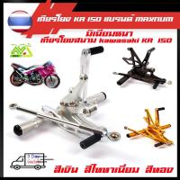 ราคา เกียร์โยง KR150 ดิสหลัง(เกียร์โยงKRสนาม)สีเงินไททาเนี่ยมทอง (7889370405)