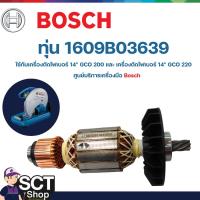 ราคา BOSCH ทุ่น 1609B03639 อะไหล่ ใช้กับเครื่องตัดไฟเบอร์ 14" GCO 200 และ เครื่องตัดไฟเบอร์ 14" GCO 220 (29663411963)