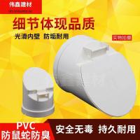 ราคา Sewage Well ถังบำบัดน้ำเสียท่อระบายน้ำท่อ deodorizer 50 75 110 160 กลางแจ้ง end coat rodent-proof อ (28762411809)