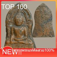 ราคา พระพุทธชินราช ใบเสมา เนื้อดิน หายากกว่าพระนางพญา กรุวัดใหญ่ พิษณุโลก สภาพสวยแชมป์ พิจารณาตามรูป (55609778612)