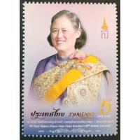 ราคา [แสตมป์ไปรษณีย์ไทย ยังไม่ใข้] ปี 2563 ชุด 65 พรรษา สมเด็จพระกนิษฐาธิราชเจ้า ดวงเดี่ยว หน้าดวง 5 บาท (18904387108)