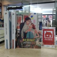ราคา P8244 เซต นายคะอย่ามาซึน นายคะอย่ามาร้าย นายคะอย่ามาร้าย นายคะอย่ามาอ่อย สอบถามสภาพเพิ่มเติมผ่านแชทนะคะ (45408968712)