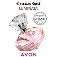 ราคา น้ำหอม ลูมิเนต้า เอวอน AVON LUMINATA EAU DE PARFUM SPRAY 50ml. (4315508894)