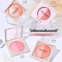 ราคา ⚡FLASH SALE⚡♡พร้อมส่ง์ SIVANNA COLORS HF8110 BOTANIC MAUVE BRIGHTENING BLUSH บลัชออนชิมเมอร์ 11g. (24069040259)