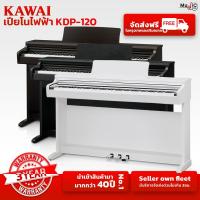 ราคา Kawai เปียโนไฟฟ้า รุ่น KDP120 เปียโนไฟฟ้า 88 คีย์ มาพร้อมของแถมสุดคุ้ม ประกันศูนย์ 3 ปี (20911272847)