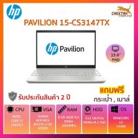 ราคา โน๊ตบุ๊ค เอชพี Notebook Hp P15-CS3147TX (6136673464)