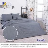 ราคา Toto ชุดผ้าปูที่นอน โตโต้ สีพื้น สีเทาเข้ม DARK GRAY (3516414769)