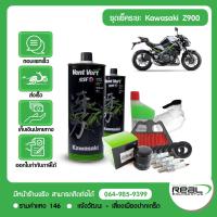 ราคา Kawasaki ชุดเช็คระยะ Z900 แท้ศูนย์ Kawasaki ตั้งแต่ 1,000-42,000 กม. สินค้าแท้ 100% (6220230279)