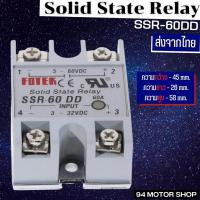 ราคา อุปกรณ์เกี่ยวกับไฟฟ้า Module Solid State Relay SSR-60DD/Solid State Relay SSR-80DD ผลิตในไทย มีบริการเก็บเงินปลายทาง (25191540809)