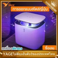 ราคา YAGE เครื่องดักยุง รุ่น โคมดักยุงระบบสัมผัส ดูดยุงร้ายให้ตายในทันที แบบ 360 องศา ปกป้องคนที่คุณรัก โคมดักยุง (4749406757)