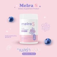 ราคา เมลร่าเอส Melra S เอวเอส พุงยุบ สลายพุง ไฟเบอร์ถัง มีโพรไบโอติก 150g. (21890117991)