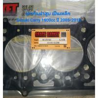 ราคา ปะเก็นฝาสูบ Suzuki Carry 1600cc เครื่อง G16B ปี 2005-2018 ยี่ห้อ Grace Gastket (42728378545)
