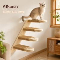 ราคา คอนโดแมวไม้จริงติดผนัง ประหยัดพื้นที่ ใช้ในบ้าน มีเสาลับเล็บ อุปกรณ์ครบชุด DIY ได้ BDQK (55861236605)