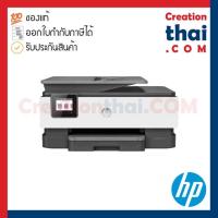 ราคา HP OfficeJet Pro 8120 All-in-One Printer (Print/Scan/Copy/Fax) มาแทน HP OfficeJet Pro 8020 AiO (1KR67D) All-in-One (12115042355)