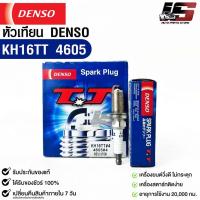 ราคา หัวเทียน Denso KH16TT 4605 MADE IN JAPAN (1กล่อง 4 หัว) แท้ 100% (22476237807)