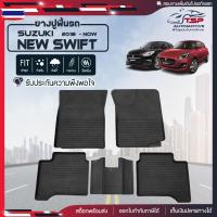 ราคา สินค้า ผ้ายางปูพื้นรถยนต์ Suzuki ใหม่ Swift year2018-ปัจจุัน พรมปูรถ พรมรองพื้นรถ พรมปูพื้นรถ พรมรถยนต์ ผ้ายางปูพื้นรถ (44326053709)