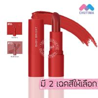 ราคา ลิปสติก เบบี้ไบร์ท คอตตอน แมทท์ ลิปเนื้อแมทท์ ติดทน เกลี่ยง่าย ไม่ตกร่อง Baby Bright Cotton Matte Lipstick 3.6g. (22383891476)