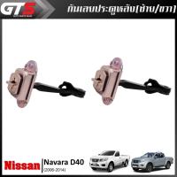 ราคา กันเลยประตู หลัง ข้างซ้าย+ขวา รุ่น 4ประตู ของแท้ 2 ชิ้น สีโครเมี่ยม สำหรับ Nissan Navara D40 ปี 2006-2014 (7831348022)