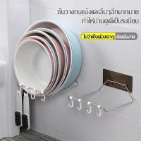 ราคา ชั้นวางกะละมัง ที่เก็บกะละมัง ที่แขวนกะละมัง แขวนตะกร้า ชั้นอเนกประสงค์ มีตะขอแขวน ของชิ้นเล็ก (58153271463)