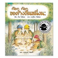 ราคา ก๊อก ก๊อก ขอค้างคืนนึงนะ (13611722008)