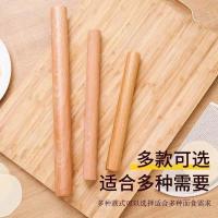 ราคา โรลลิ่งพิน บะหมี่แห้งครัวเรือนที่ทําด้วยมือขนาดใหญ่กลิ้งก๋วยเตี๋ยวขยายเกี๊ยวแห้งขนาดเล็กต่อสู้สองเกี๊ยวขนาดเล็กผิวมือกลิ้งก๋วยเตี๋ยว (50611195702)