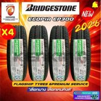 ราคา ยางราคาส่ง Bridgestone 185/60 R15 รุ่น Ecopia EP300 ยางใหม่ปี 2026 ( 4 เส้น) ยางขอบ15 Free!! จุ๊บยาง (7708162970)