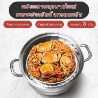 ราคา หม้อนึ่งสแตนเลส 5ชิ้น หม้อนึ่งความดัน หม้อนึ่งอเนกประสงค์ ตรา มังกร นึ่งสแตนเลสตะแกรงนึ่ง 28ซม. (29682666504)