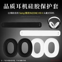 ราคา เหมาะสําหรับ SONY/SONY INZONE INZONE H9 II หูฟังซิลิโคนป้องกันกรณี Earmuff กรณีหูฟัง H9 รุ่นที่สองหูฟังแถบคาดศีรษะกรณีแนวนอน Beam ป้องกันกรณีแถบคาดศีรษะเบาะหูฟังอุปกรณ์เสริม (44031175073)