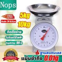 ราคา ⚖️5kg-10kg⚖️ตาชั่งสปริง เครื่องชั่งสปริง ทนทาน 99 ปี ติดตั้งง่าย การวัดที่แม่นยำ เครื่องชั่ง เครื่องชั่งเล็ก ตาชั่งเล็ก (43802198379)