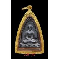 ราคา พระสมเด็จตะกั่ว ซุ้มประตูปี 2514 หลวงปู่โต๊ะ วัดประดู่ฉิมพลีเลี่ยมทองแท้ บัตรรับประกันพระแท้ (19082166992)