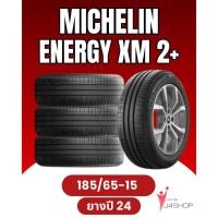 ราคา MICHELIN Energy XM2+ Size 185/65 R15 ยางปี 2024 (43315475087)