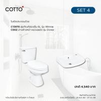 ราคา SET 4 COTTO C13970 สุขภัณฑ์ แบบสองชิ้น 6 ลิตร รุ่น WINNIE และ C002 อ่างล้างหน้า แบบแขวนผนัง รุ่น DOREX (47160873624)