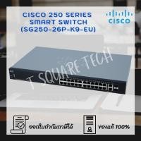 ราคา Switch (สวิตซ์) Cisco SG250 Smart 26-Port (SG250-26P-K9-EU) (3591480324)