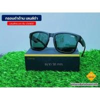 ราคา แว่นตาแฟชั่น เลนส์กระจก กรอบดำด้าน เลนส์ดำ (25980652113)