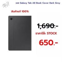 ราคา ใช้สำหรับเคส Samsung Galaxy Tab A8 Book Cover Dark Grey (27132863332)