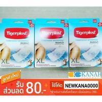 ราคา Tigerplast ฟิล์มใสกันน้ำ N3 ขนาด8*10cm (เซต 3กล่อง) (2288807878)