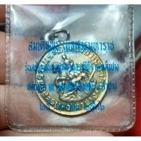 ราคา เหรียญสมเด็จพระนเรศวรมหาราช ที่ระลึกสร้างพระบรมราชานุสาวรีย์ จ.ลำปาง ปี2534 (46858982854)
