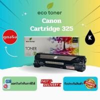 ราคา Eco Toner Canon Cartridge 325 (ตลับหมึกพิมพ์โทเนอร์เลเซอร์ Cartridge-325 ) Toner CN325 BK Compatible (44063920564)