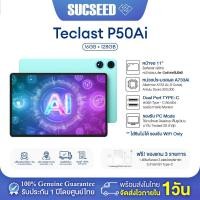 ราคา แท็บเล็ต TECLAST P50AI 11" 90Hz | Android 15 | Allwinner A733 Octa-Core | 16GB* + 128GB | รับประกัน 1 ในไทย (28119872915)