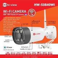ราคา HW-53B40WI คมชัด 4 ล้านพิกเซล HI-view HW-53B40WI (21280543418)