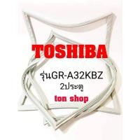 ราคา ขอบยางตู้เย็น TOSHIBA 2ประตู รุ่นGR-A32KBZ (5591098959)