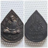 ราคา เหรียญหลวงพ่อนาค วัดหนองโป่ง จ.สระบุรี รุ่นสรงน้ำ ปี 2542 (อายุยืน กูยังอยู่ หลังยันต์) รายละเอียดเหรียญ ชื่อเหรียญ: เ (26272294538)