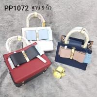 ราคา กระเป๋า แบรนด์แท้ Pimmy แบรนด์แท้ โทนสีกรม (7301654693)