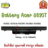 ราคา BATTERY ACER 3820T สำหรับ Aspire 4745, 4820, 5745, 5820, 7745 / TimelineX 4820, 5820 Series (15862617702)