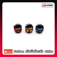 ราคา Kohken ตัวปรับ กันสะบัด Ohlins (29710809723)