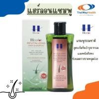 ราคา แชมพูสูตรเข้มข้น แฮร์ลอน รีไวทัลไลซิ่ง แฮร์แชมพู แชมพูธรรมชาติ แก้ผมร่วง ผมบาง ศีรษะล้าน มี 2ขนาด (21035193304)